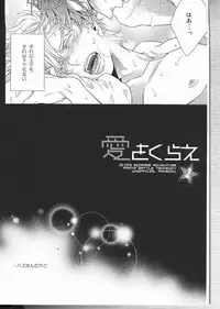 [Juugatsu] itoshi sa kurae (JoJo’s Bizarre Adventure)