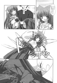 [Shikigami Azuma] Nichoume no Nekogamisama [Digital]