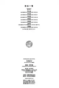 [Kamisiro Ryu] Shirushi