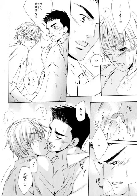 b-BOY Phoenix Vol.5 Bishonure Tokushuu