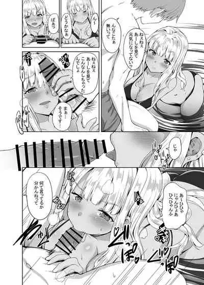 Inaka no Kuro Gal JK to Kekkon shimashita