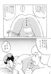 (同人誌)[新なんか党] 犯された生娘達3