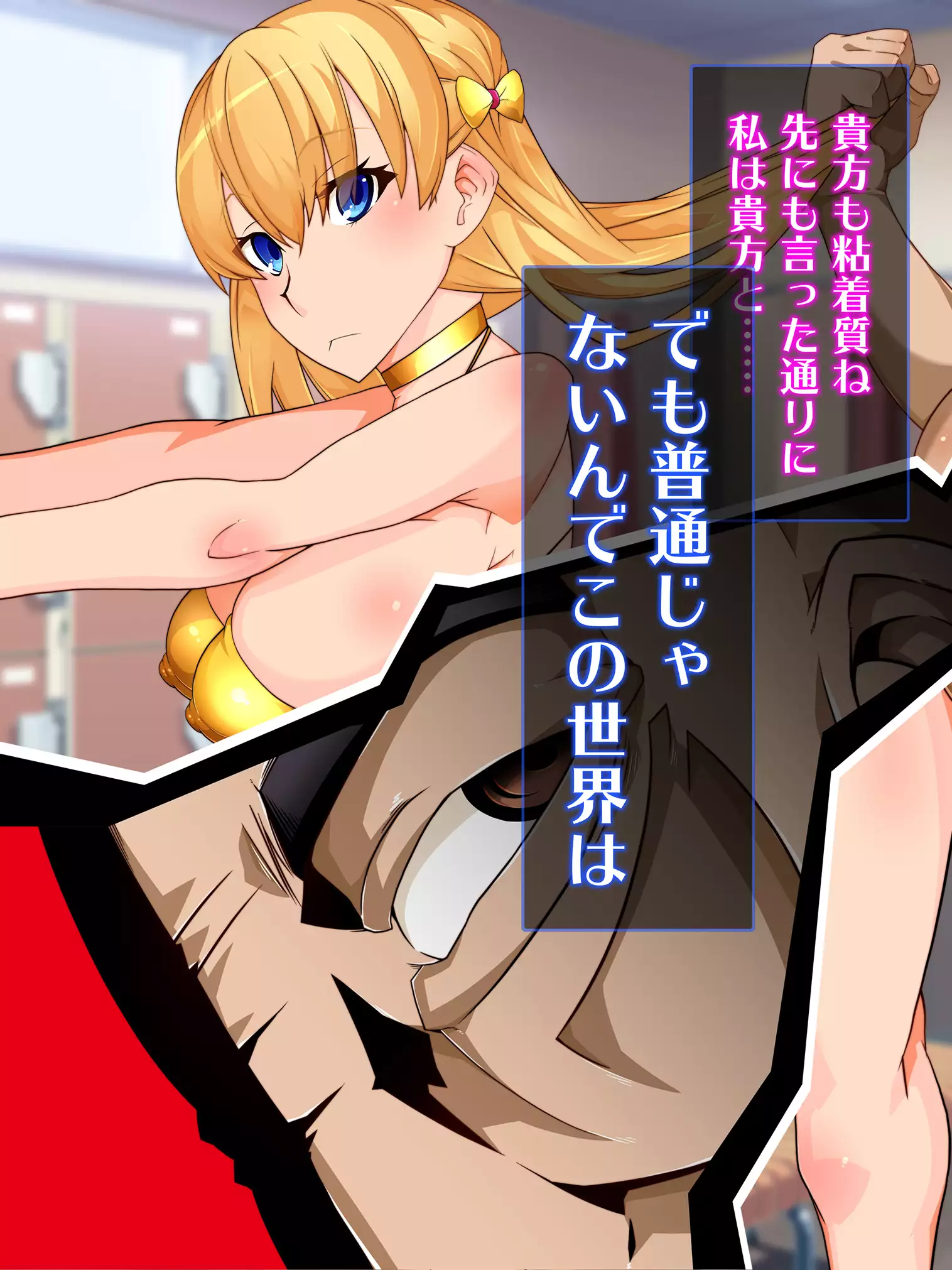 Sennou Kuukan Sakusei Appli Paco Spot GO ~Jouzu ni Sennou Dekimashita~