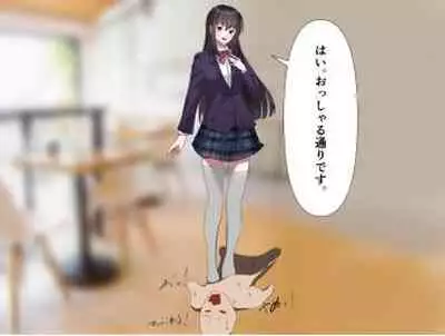 芋虫人間カフェ