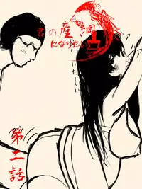 [Kinniku Shinkou] Kimi no San Tsuna ni Naritai