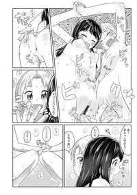 [Satuyo] Peaceful Ecchi! - PEACEFUL H [Digital]