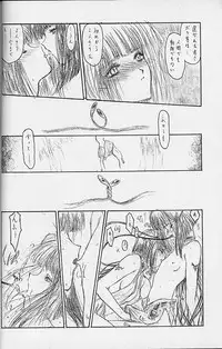 (C53)[UROBOROS (Utatane Hiroyuki)] Toppatsusei Empitsu Shoukougun Special