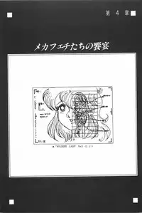 [Fusion Product] Bishoujo Shoukougun Lolita syndrome