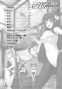 [Nanase Mizuho] Milliard -Reijou Gohoushi Monogatari- + Kakioroshi Illust Card