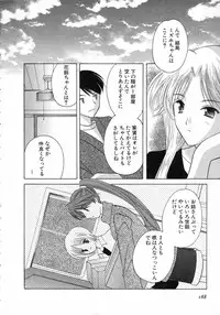 [Kouno Yukiyo] Nanairo no Tsubomi