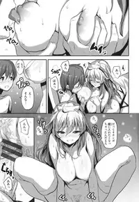 [saitom] Issho ni Shiyo