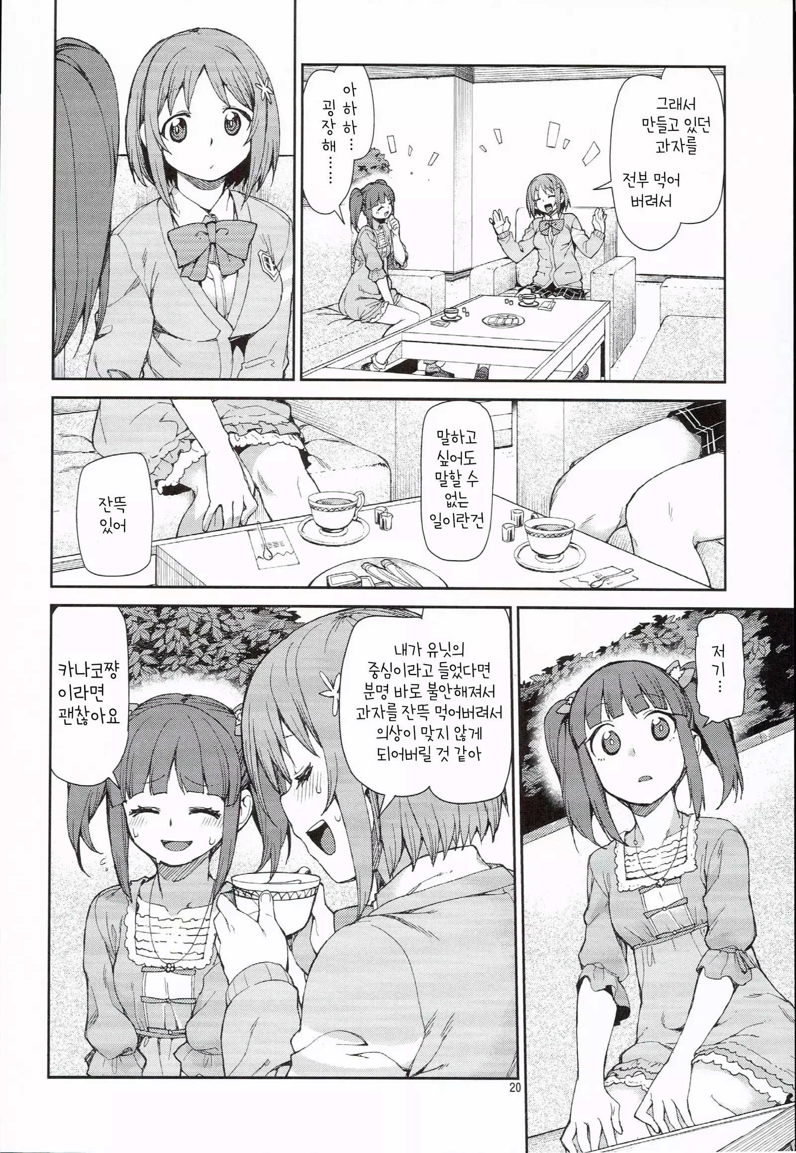 akitsuki itsuki mayu chieri 1-10