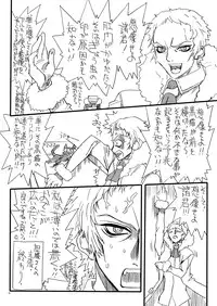 [Power Slide (Uttorikun)] Souzou Seyo!! (Kurogane no Linebarrels) [Digital]