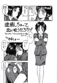 (C47) [URA. (Sugadaira Mika, Yamasaki Show, Matsumoto Minami, Mizuyoukan)] Captured 9 (Various)