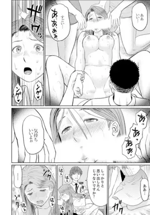 Hitodzuma YariCir Choukyou ~ Omae no Kaasan no Naka, Metcha Kimochiyoku ne?