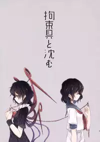 (Reitaisai 12) [Suoiretsym (Hisona)] Kousokugu to Shizumu (Touhou Project) [Chinese] [伞尖汉化]