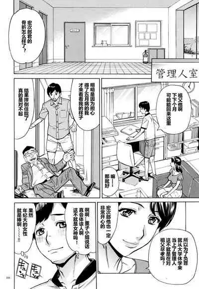 [Makimura Akari] Oba-san dakedo, Daite Hoshii. [Chinese] [911的个人汉化]