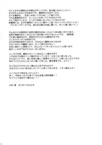 (C70) [Aniki Otokodou (Kirigakure Takaya)] Ouji To Kojiki (Suikoden V)