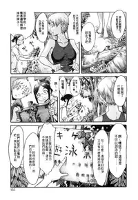 [Kuroiwa Menou] Immoral [Chinese] [老唐漢化]