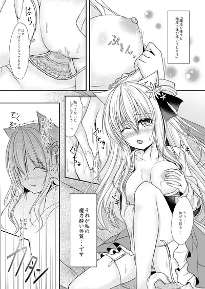 Koboreru wa Shikkoku no Shizuku