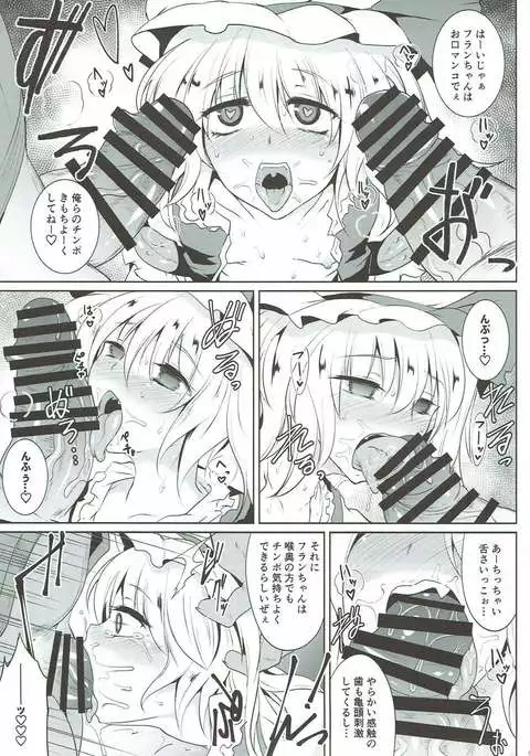 Gensou Enkou ~RandF~ II