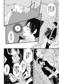 [Chidoriashi] Dorei Bellboy no Kainarashikata Oshiemasu.