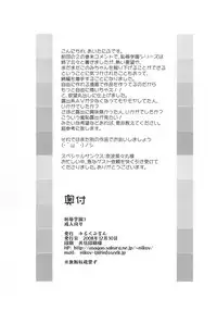 (C75) [Milk Gohan (Aita Nikov)] Chijoku Gakuen 3 [Chinese]