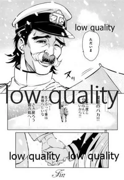 (C87) [Sanbai Kaiouken (Chouniku, Itou Souichi)] Kuchikukan wa Nemurenai (Kantai Collection -KanColle-)