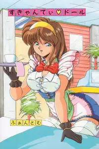 [Phantom] Scanty Doll