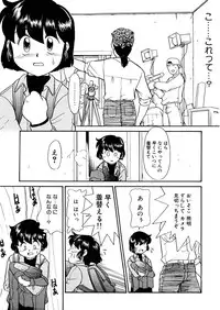 [Nekogen] Yume o Miyou yo Vol 1