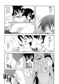 (C60) [Hachimandou (Hachiman Satori)] Sakaki Tamashii (Azumanga Daioh)