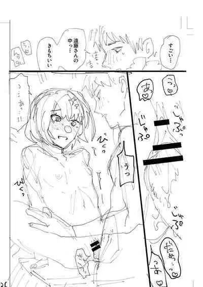 おやすみ、ティーン