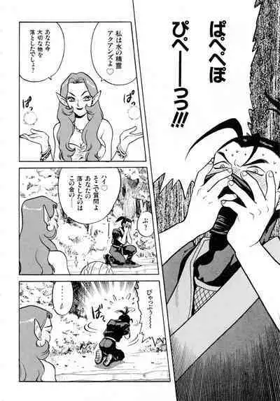 Gouketsuji Ichizoku 2: Chotto dake Saikyou Densetsu Anthology Comic