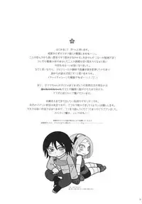 (Oshinobi Date) [Purincho. (Purin)] Hana ni You (Naruto)