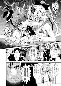 [Sui-Sui-Laboratory (Miotama)] Haramase Shangri-La (Rance Quest) [Digital]