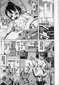 [Shimataka] Soujuku Shoujo [Chinese]