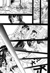 COMIC XO 2007-08 Vol. 15