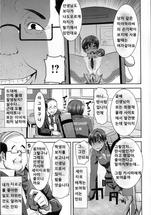 "Kare ni... Dakaremashita. Ato, Ne..." ~Otome ga Chuuko XXX Desu to Kokuhaku Suru Hi~ [Korean)