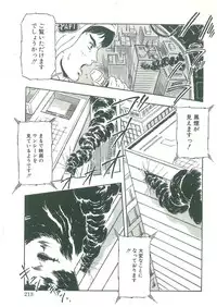 [Dangan Sanshiroh] Kuro no Datenshi