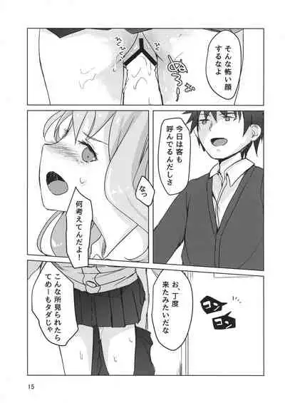 (C87) [Miracle Syrup (Shitimirin)] Sono Batsu wa Daraku (WIXOSS)