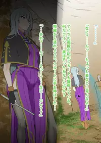 Futanari Mahou Koukogakusha no Junan