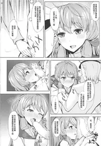 (C86) [Inst (Interstellar)] STIMULATION (Kantai Collection -KanColle-) [Chinese] [艦豚神射祈願忠烈祠漢化組]