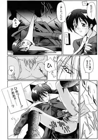 [Shinonome Taro] La femme