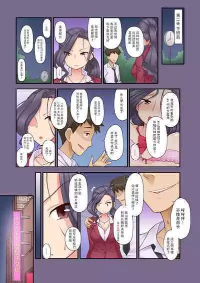 [Urayoroduya (Yoroduya Hyakuhachi)] Ki no Tsuyoi Onna Joushi (31-sai Hitozuma) no Yowami o Nigitta node, Mainichi Nakadashi Shitetara Sukkari Kawaiku Natte Shimatta Ken www [Chinese] [listen to yourself×swordman联合汉化]