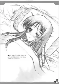 (C66) [Zangyaku Koui Teate (Nasake Muyou)] Trinitrotoluene (Shakugan no Shana)