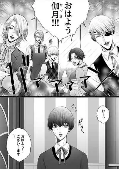 Kazuma-ke no Shichinin wa Midara ni Hakarigotsu 1