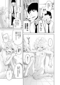 [Shiina] Noraneko Shoujo to no Kurashikata Ch. 1-10 [Digital]