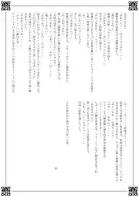 [Przm Star (Kamishiro Midorimaru, QuanXing)] Blazing Libido (Valkyrie Profile 2) [Digital]