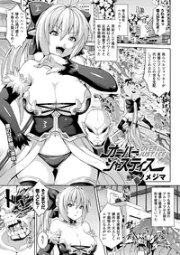 COMIC Unreal 2012-12 Vol. 40 [Digital]