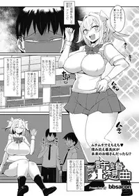 COMIC Koh 2018-11 [Digital]